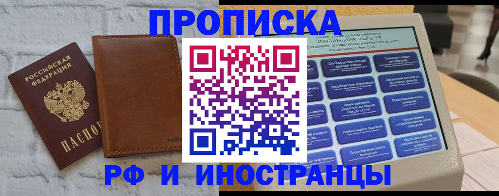 временная регистрация недорого в Новозыбкове