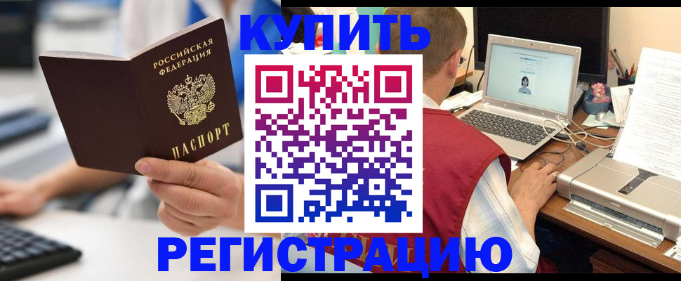 временная регистрация надежно в Новозыбкове