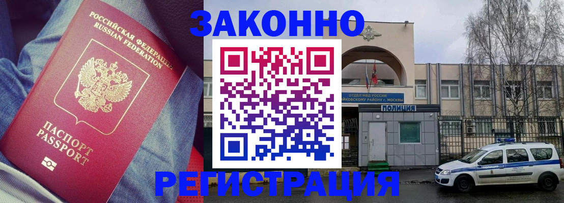 временная регистрация собственник в Новозыбкове
