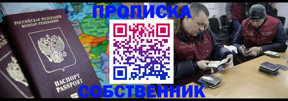 временная регистрация гарантия в Новозыбкове