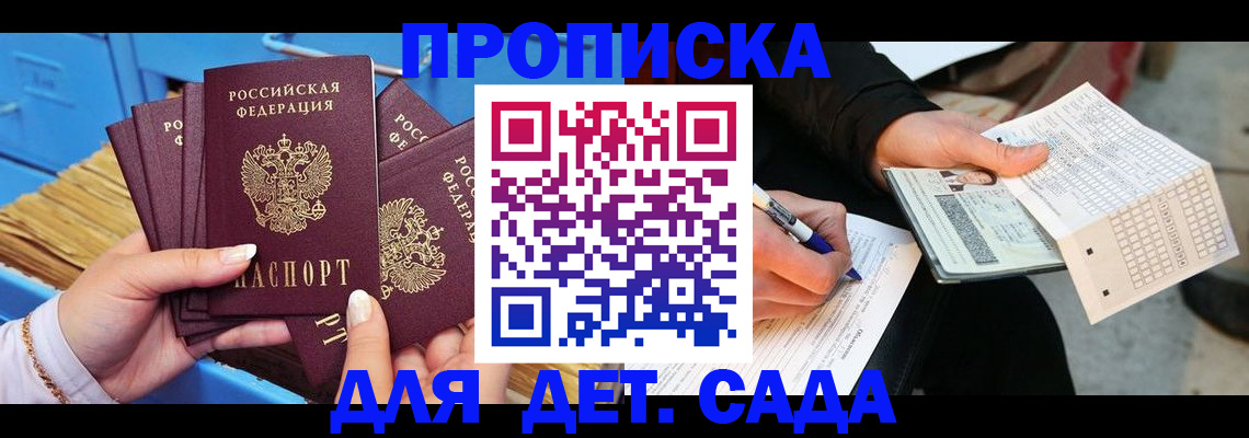 временная регистрация надежно в Новозыбкове